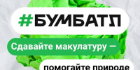Присоединяйся к «БумБатлу»!. - Шатровский муниципальный округ