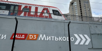 Движение поездов на МЦД-3 изменится с 3 по 5 июля - M24.Ru