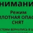 В Башкирии отменили беспилотную опасность - Башинформ