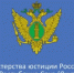 На портале Минюста РФ – вся нормативно-правовая база страны - Город Мирный