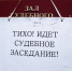 «Латунские бани» выиграли суд со своим арендатором - Newsler.Ru