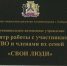 Центр «СВОИ ЛЮДИ» работает в Хабаровске - Телеканал Хабаровск