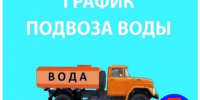 В связи с аварийным отключением водоснабжения организован подвоз воды 1 июля. - Город Алексин