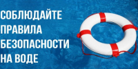 Безопасность жизни детей на водоемах во многих случаях зависит только от родителей - Администрация города Свердловска и Свердловского района
