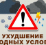 2 июля в центральных  МО местами грозы, днем с градом,  жаркая погода, максимальная температура воздуха местами +30,+31°, ночью и утром местами туман, ожидается высокая пожарная опасность IV класса.. - Северо-Енисейский муниципальный округ