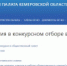 О конкурсе по отбору кандидатов в состав общественного совета - Архивное управление