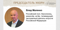 Состав жюри восьмого сезона Премии им. Арсеньева объявили 1 июля в Москве - MagadanMedia.Ru