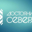 Ростислав Гольдштейн: Выставка Достояние Севера станет одним из главных событий к 105-летию Республики Коми - Газета Республика