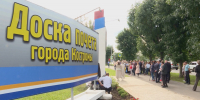 В Костроме в рамках празднования Дня города обновят Доску почета - ГТРК Кострома
