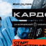 Регистрация на Международную конкурс-премию КАРДО [9] официально открыта. - Лунинский район