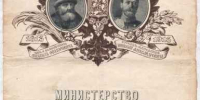 Оценки за всё: как проверяли знания хабаровских гимназистов до революции - AmurMedia.Ru