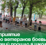 Мероприятие ко Дню ветеранов боевых действий прошло в школе № 1. - Администрация Артёмовского городского округа