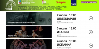 «Мир русского театра» едет во Владимир - Администрация области