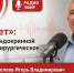 Операция на эндокринных железах — когда это единственный путь к здоровью? - ГБУЗ ГКБ им. Ф.И. Иноземцева ДЗМ