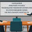 Заседание рабочей группы межведомственной комиссии Курской области по противодействию нелегальной занятости в Обоянском районе. - Обоянский район