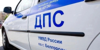 478 нарушений ПДД выявили белгородские автоинспекторы за один день - Сетевое издание Победа 31