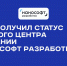 Учебный центр «Нанософт разработка» - ВИВТ