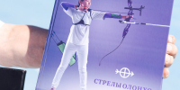 В Якутске презентовали энциклопедию «Стрелы Олонхо», посвященную 60-летию якутской школы стрельбы из лука - Министерство спорта