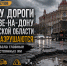 Почему дороги в Ростове-на-Дону и Ростовской области быстро разрушаются: эксперт назвала главные причины постоянных ям - Bloknot-Rostov.Ru