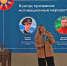 География объединяет: сосновский педагог приняла участие во Всероссийском форуме - Сосновская нива