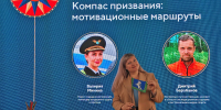 География объединяет: сосновский педагог приняла участие во Всероссийском форуме - Сосновская нива