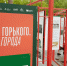 В парке им.Горького открылась фотовыставка «Парк Горького – парк города» - Администрация г. Казань