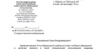 Жители деревни Чапаево бьют тревогу! - ИА Хакасия
