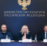 Изображение без описания. - Министерство культуры