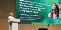 Кубань укрепляет агрообразование на федеральном уровне - Югополис
