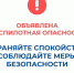 В Курганской области объявлен режим "Беспилотная опасность", работают дежурные службы и силовые ведомства.. - Мишкинский муниципальный округ