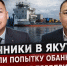 Речники в Якутии сделали попытку обанкротить стратегическое предприятие ЖКХ - ИА SakhaTime