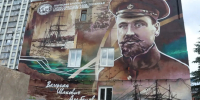В Уфе появился мурал, посвящённый подвигу полярного штурмана Валериана Альбанова - Сетевое издание Республика Башкортостан