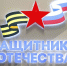 Вологжане-ветераны специальной военной операции могут рассчитывать на поддержку в трудоустройстве. - Сокольский муниципальный округ