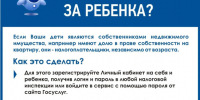 Межрайонная ИФНС № 14 по Алтайскому краю  информирует! - Администрация г. Барнаул