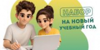 Набор на новый учебный год открыт! - Кванториум