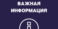 Вниманию участников конкурсного отбора для СО НКО - Общественная палата Ульяновской области