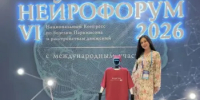 ООКБ ИМ. В.И. ВОЙНОВА ПРИНЯЛА УЧАСТИЕ В VI НАЦИОНАЛЬНОМ КОНГРЕССЕ ПО БОЛЕЗНИ ПАРКИНСОНА И РАССТРОЙСТВАМ ДВИЖЕНИЙ - ООКБ им. В.И. Войнова