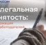 Неформальная занятость: чем рискует работодатель? - Чекмагушевский район