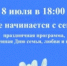 В Рубцовске отметят День семьи, любви и верности - Rubtsovsk.Info