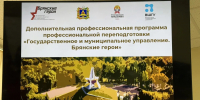 До 10 июля продлится третий модуль проекта «Брянские Герои» в Брянске - Мглинские Вести