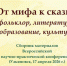 Жили, были и читали - Библиотечно-информационный комплекс