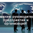 Уважаемые руководители предприятий и организаций! - Городской округ Шуя