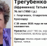 76-летнюю жительницу Георгиевска ищут волонтеры «ЛизаАлерт» - ATVmedia.Ru