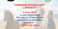 Уважаемые жители Дюртюлинского района и гости! - Дюртюлинский район