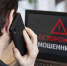 Многоступенчатая схема мошенников лишила жительницу Бузулука почти 1 млн рублей - ProOren.Ru