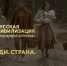 Жители ЛНР могут принять участие в X Международном фотоконкурсе «Русская цивилизация» - Администрация города Свердловска и Свердловского района