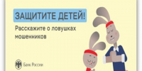 Банк России - информирует. - Барятинский район