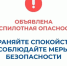 В Курганской области объявлен режим "Беспилотная опасность". - Мокроусовский муниципальный округ