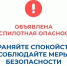 В Курганской области объявлен режим "Беспилотная опасность", работают дежурные службы и силовые ведомства.. - Далматовский муниципальный округ