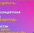 Культурно-досуговое объединение - Kaluga-Poisk.Ru